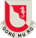 14th Engineer Battalion"Gong Mu Ro"