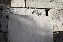 Colour photograph of a marble stone, inscribed in Ancient Greek