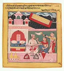 Varati Ragini, folio from the Chawand Ragamala series by Nasiruddin. Mewar, 1605