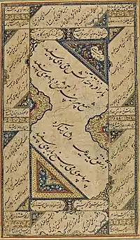 A 16th-century page of calligraphy from an album. The poetry in the lateral panels is by Athir al-Din Akhsikati and Mohtasham Kashani