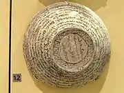 Bowl with incantation for Kuktan Pruk during her pregnancy, c. 200-600 CE (Royal Ontario Museum)