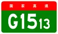 alt=Wenzhou–Lishui Expressway
shield