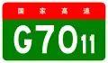 alt=Shiyan–Tianshui Expressway
shield