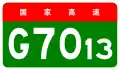 alt=Shaxian–Nanping Expressway
 shield