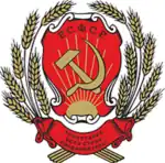1920: 2nd coat of arms of the Russian SFSR