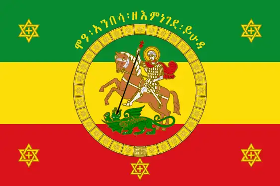 Imperial Standard (reverse)