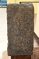 Foundation inscription of the temple of Ishtar at Assur built by Tukulti-Ninurta I. Lead. 1243-1207 BCE. From Iraq. Ancient Orient Museum, Istanbul