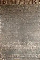 Old Kannada inscription (1112 CE) of King Vikramaditya VI in the Mahadeva temple at Itagi