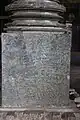 Old Kannada inscription (13th century) of the Seuna Yadava kingdom on pillar base in the Siddheshvara temple at Haveri
