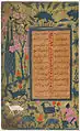 Page from the Safavid copy of Bustan written in nastaliq script. C. 1560–1570. Lázaro Galdiano Museum