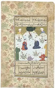 Fakhr al-Din Iraqi with disciples. From a Persian manuscript, dated c. 1580