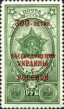 Soviet stamp of 2 rubles (1954)