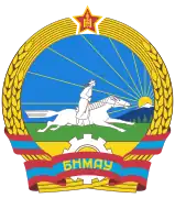 Emblem(1960–1992) of Mongolia
