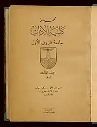 Titelblatt Bulletin of the Faculty of Arts Jg 3